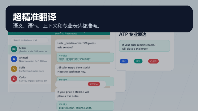 超精准翻译真实演示